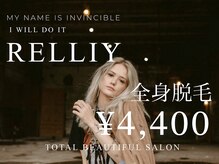 リリー(RELLIY)