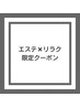 【久しぶりの再来の方へ◎】透明感あるツヤ肌フェイシャル60分