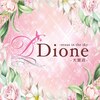 ディオーネ 大宮店(Dione)のお店ロゴ