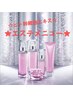 ★☆★【エステをご希望のお客様】★☆★