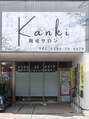 カンキ(KANKI)/ビューティーサロンKANKI【カンキ】