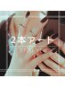 【両手で2本まで！お好きなアート】8000円　◎初回他オフ無料
