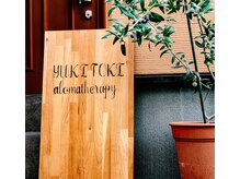 ユキトキ(yu*kitoki)の雰囲気（オリーブの木がお迎えします♪）