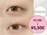 【アイシャンプー＆Trつき♪】パリジェンヌラッシュリフト￥7900→￥5500