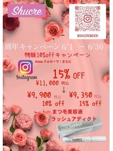 ビューティーサロン シュクレ 名駅店(shucre)/周年キャンペーン中