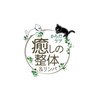 からだケア癒しの整体 アンド リンパ 日暮里東口駅前本店のお店ロゴ