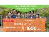 人気No.1☆【腰痛/身体の歪み】骨盤矯正コース 30分 ￥1650