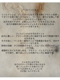 フィルインとは？