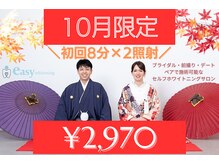 イージーホワイトニング 新宿店(easy whitening)