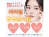 ★【3回まで】水光艶肌新ララピール＋LDM水玉リフティング+首肩のリンパ流し