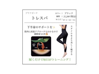ファミーユ 豊橋店/【トレスパ】