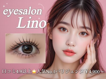 リノ(Lino)の写真