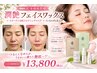 【1日1組様限定】潤艶ワックス+コラーゲン導入+インセルダム肌管理
