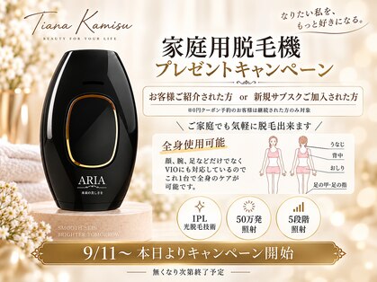 ティアナ 神栖店(Tiana)の写真