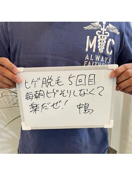 クリア アイラッシーズ アンド ネイルサロン シャイン(CLEAR & SHINE)/ヒゲ脱毛5回目♪