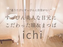 イチ(ichi)