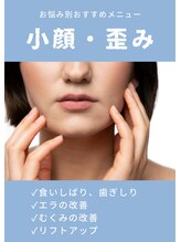 ラクリエ 姫路駅前院(La Creer)/小顔におすすめのクーポン