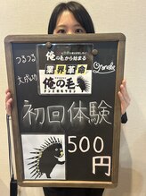 俺の毛&nbsp;花井 理香