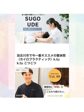 こつこつ(k.tu k.tu)/インターネット記事に掲載