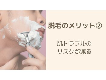 エムプラス 東戸塚(M+)/脱毛のメリット