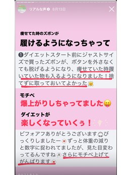 ホープ鍼灸整骨院/リアルな声