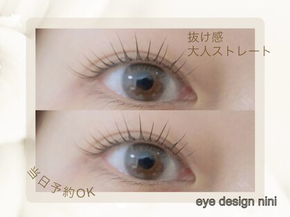 アイデザインニニ(eye design nini)の写真