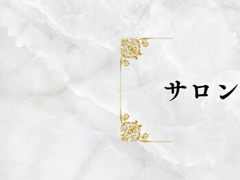 クレンズ(CLeanse)/中村区/痩身/中村日赤/エステ