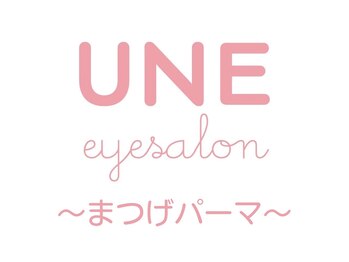アンアイサロン(UNE)/UNE天文館  まつげ　まつ毛