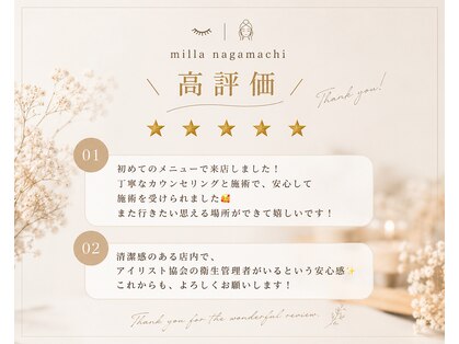 ミラ ナガマチ(milla nagamachi)の写真