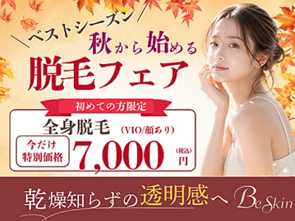 ビースキン 広島(BE:SKIN)の写真