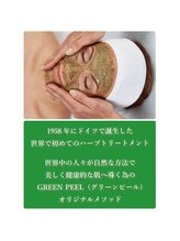 スキンケアスタジオ アコ 新宿店(Aco)/韓国等世界で人気グリーンピール