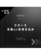 ナーゲルシャイニー(Nagelshiny)/