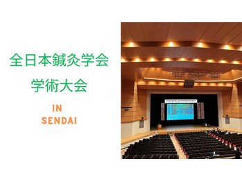 千鍼灸整骨院 セン(sen)/