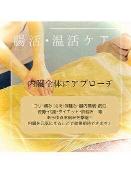 ウェルビー(Well & Be.)/7.【施術風景☆☆】