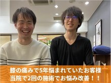整体院トワイライト(twilight)の雰囲気（膝の痛みで5年間悩まれていたお客様について2回の施術で症状改善）
