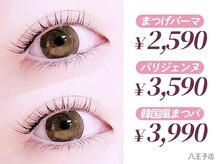 ロア 八王子店(Loa)