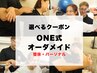 【都度払い・90分】One式オーダーメイド整体orパーソナル（両方も可）