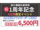 良久庵鍼灸接骨院の写真