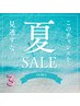 【夏目前！水着・下着映え】VIO光脱毛体験 初回¥3800(カウンセリング込み)