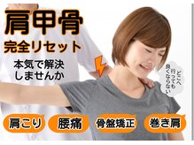 ワンランク上の整体院 名古屋栄店