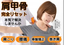 ワンランク上の整体院 名古屋栄店