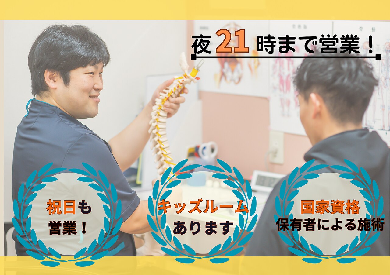 安井接骨院グループ 回数券 【公式通販】