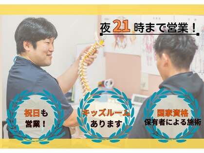 安井鍼灸接骨院 愛西院の写真