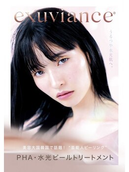 お肌をきれいにしたい