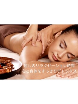 完全個室のリラクゼーションサロン