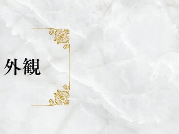 クレンズ(CLeanse)/中村区/痩身/中村日赤/エステ