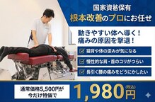 うらら骨盤整体 熊取院