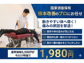 うらら骨盤整体 熊取院