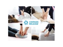 カラダリリース 浜松店