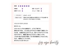 フィズアイビューティー 岡崎竜美ヶ丘店(fiz eye beauty)/フィズアイビューティー岡崎